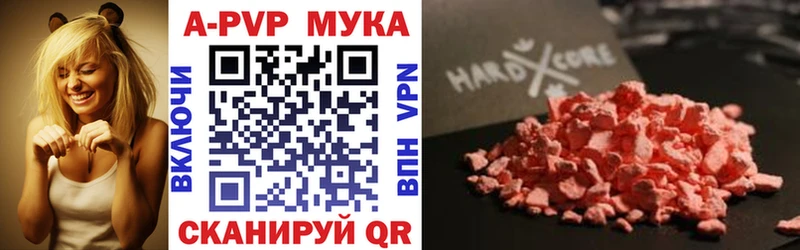 купить закладку  Каменск-Шахтинский  A PVP мука 