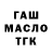 ТГК жижа Marat Eskaliev