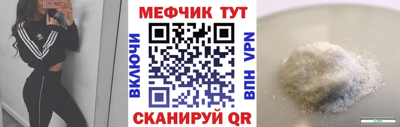 Мефедрон мяу мяу  купить наркотики цена  Каменск-Шахтинский 