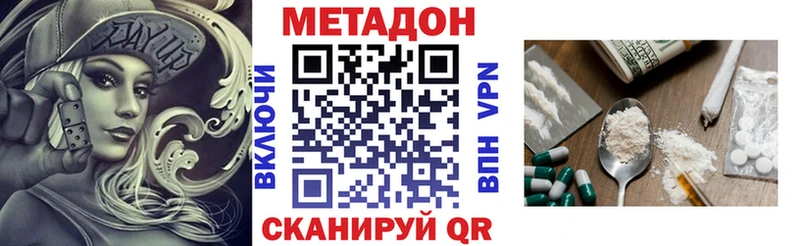 MEGA зеркало  Каменск-Шахтинский  Метадон кристалл  купить наркотик 